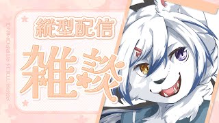 🔴【初見さん大歓迎🎵】雑談しながらまったりしよ！　#Vtuber　#shorts