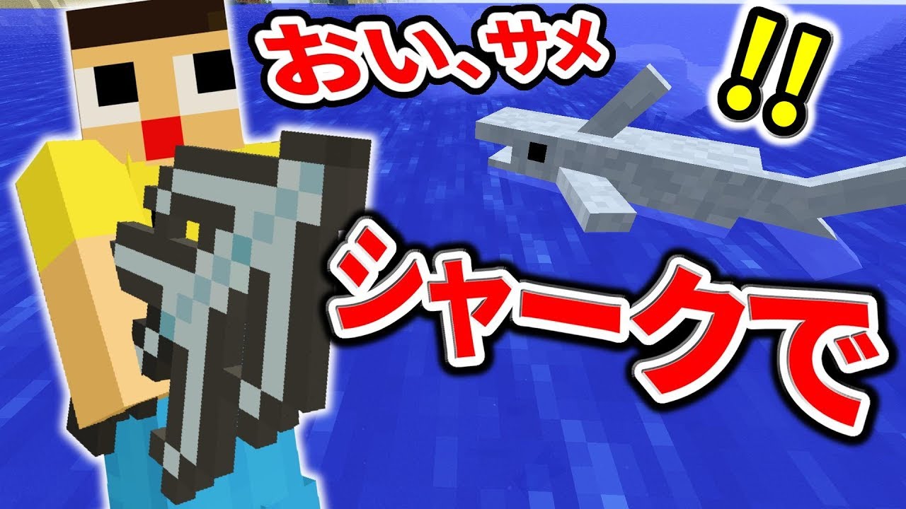 Divine Rpg 9 おい サメ 目の前泳いでたら しゃ くで マインクラフトmod Youtube