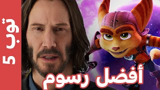 افضل 5 العاب رسوميا فى 2021 screenshot 3