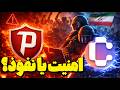 سایفون واقعا امنه وقتی کاندوئیت دست نهاد های امنیتی باشد همه چیز در مورد سرویس کاندوئیت سایفون 