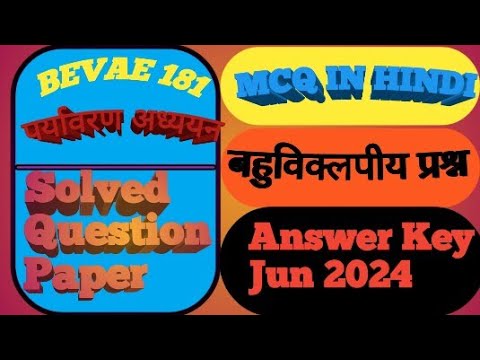 Bevae 181| Jun 2024 Mcq Questions In Hindi| Jun 2024 answer key ...