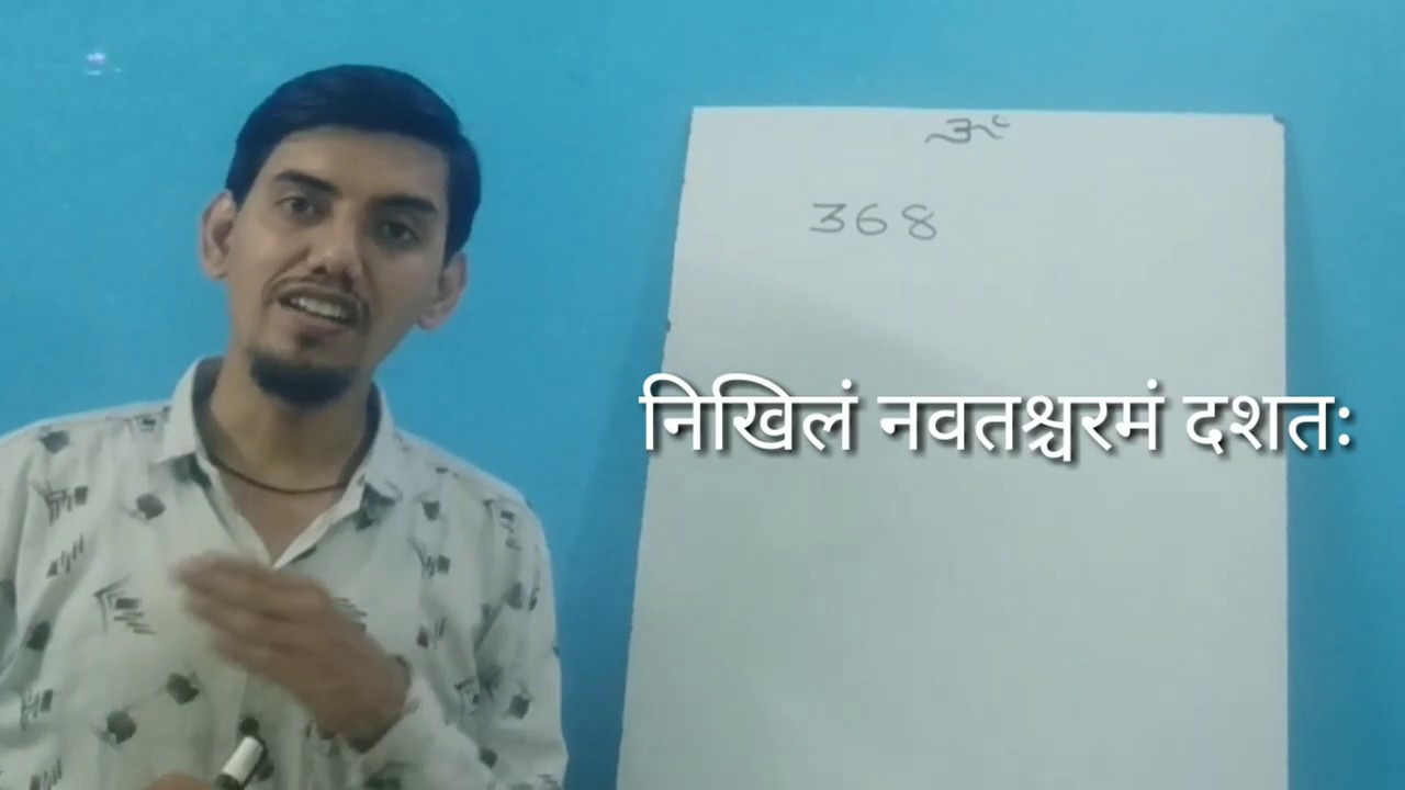 VAIDIC MATHS P7 Decimal Subtraction By NIKHILAM SUTRA YouTube vaidic-maths-p7-decimal-subtraction-by-nikhilam-sutra-youtube
