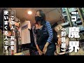 【釣具屋】一瞬で諭吉さん６人消えました・・