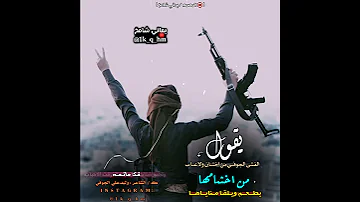 حالات واتس اب شعر يمني طناخه2021 الشاعر وليد الجوفي حالات واتس اب قصايد طناخه حالات واتس اب شيلات 