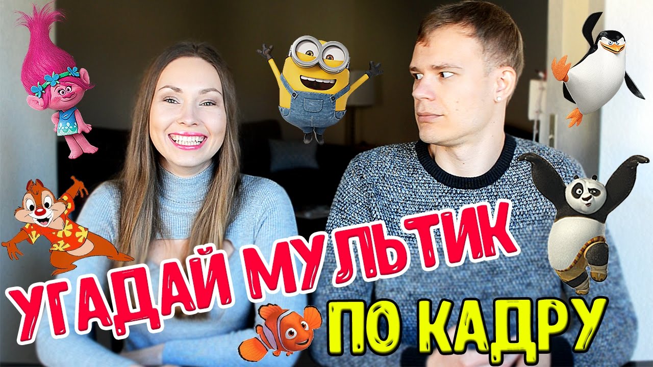 Богдан челлендж мультик