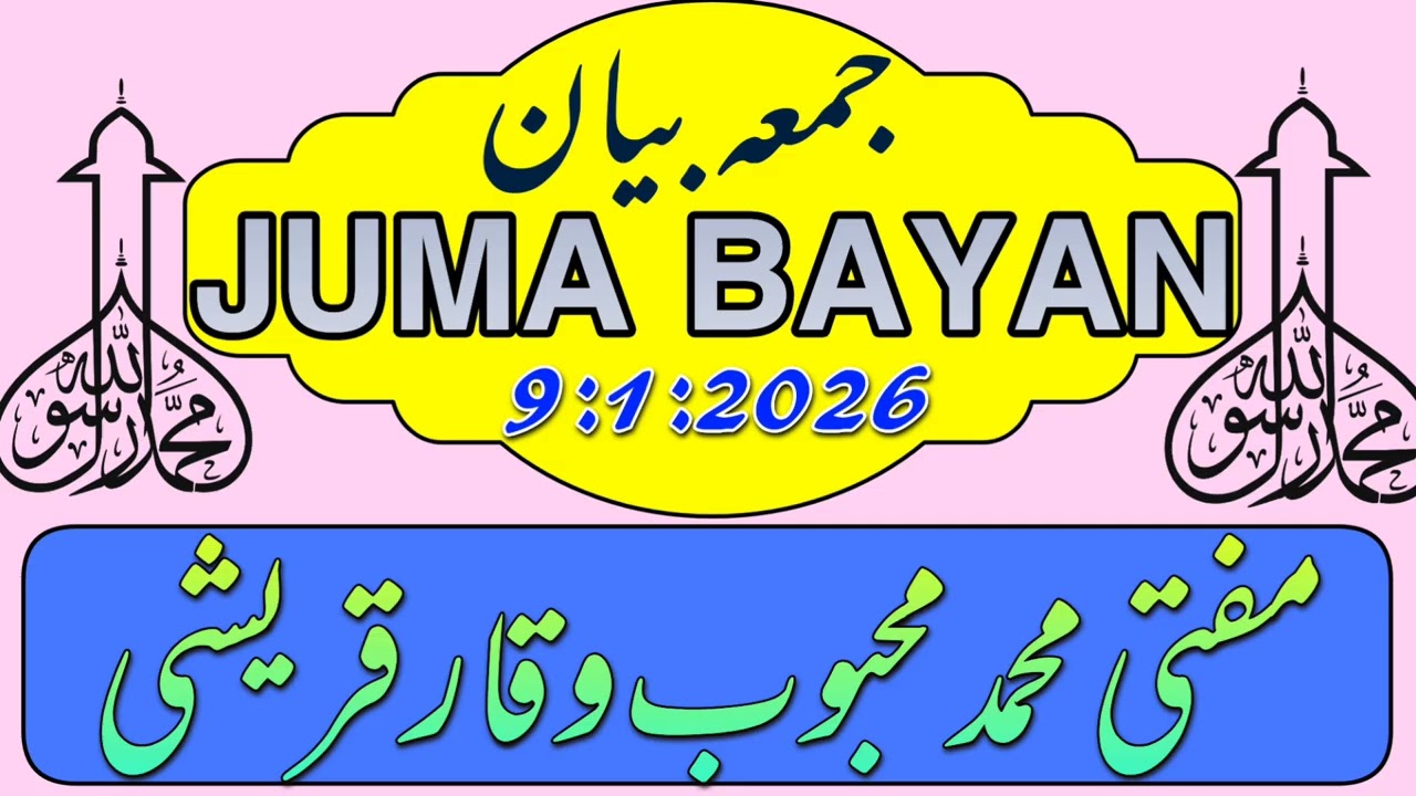 MAHOOL ME SUDHAR KAISE HU.BEST JUMA BAYAN.2026.MUFTI MAHBOOB WAQAR QURESHI.ZAROR SUNE SUBSCRIBE KARE