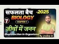 #lecture-7#Bihar board 12th Biology 2024-25 || # chapter 01#reproductioninorganisms#Lacture