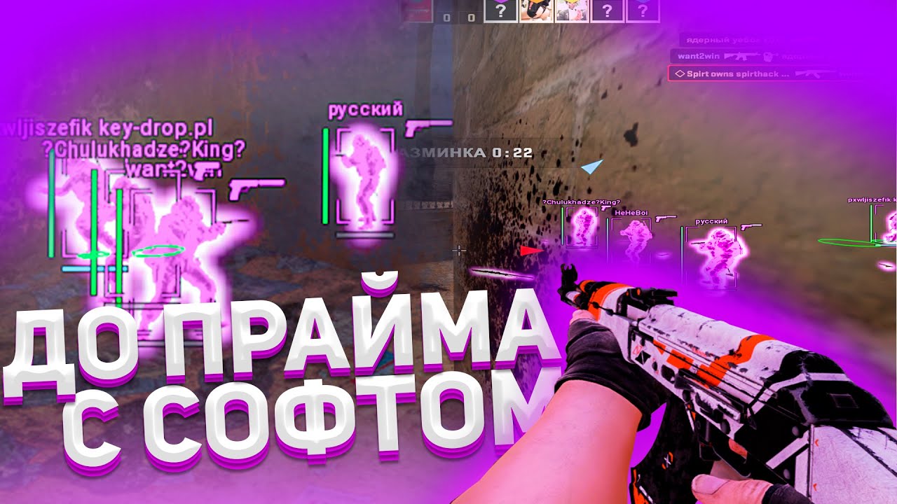 ИГРАЮ С ПРИВАТНЫМ ЧИТОМ SPIRTHACK \ ОТКРЫТИЕ КЕЙСОВ \ ПРИВАТНЫЙ ЧИТ ДЛЯ КС ГО SPIRTHACK