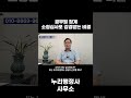 공무원 징계 소청심사로 감경받는 비결 #공무원소청 #공무원징계