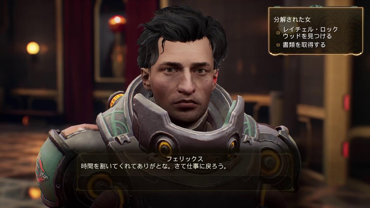 マイクなしネタバレあり(C)obsidian Entertainment