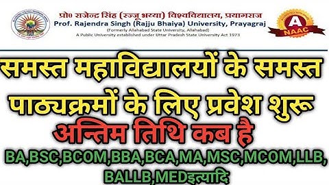 Prof.Rajendra Singh(Rajju Bhaiya)University-BA/BSC/BCOM/MA/MSC/MCOM/LLB/BALLB-College Addmission2025