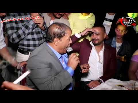 عبد الباسط حموده يغني تاني مره للفنان محمد نجاتي مليونية حامد الاسكندراني شركة البنا لتصوير