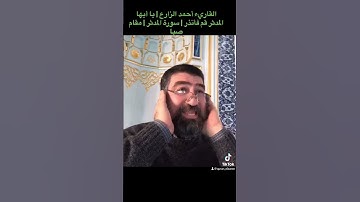 القاريء أحمد الزارع | يا أيها المدثر قم فأنذر | سورة المدثر | مقام صبا