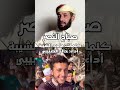 صباح النصر والعزة من الأقصى إلى غزة