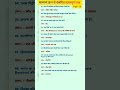 #gk #upsc #ssc #mppsc #civilserviceexam #groupd #exam #delhipolice #gs #gkquestion #ias #samanyagyan