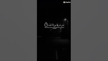 إنَّما أمره إذا أرادَ شَيئًا أن يقول لَهُ كُن فَيَكُونُ |محمدصديق المنشاوي |سورة يس #viralvideo