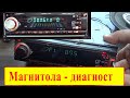 Ural  CDD/MP3-172SA - автомагнитола с допами
