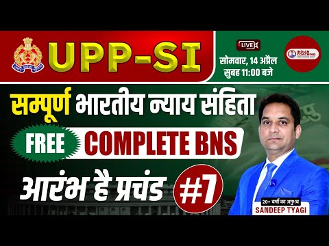 UPP SI 2025 BNS Bharatiya Nyaya Sanhita COMPLETE BNS Class 7 By Sandeep Sir UPP SI 2025