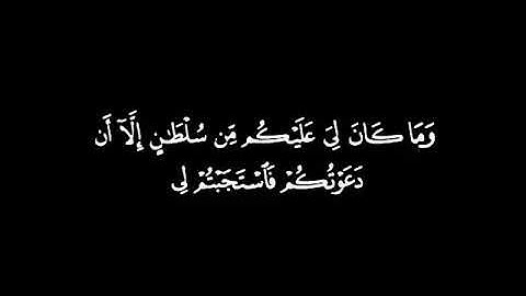 تلاوة لا توصف بكلمات ولكن يستشعرها القلب  ما شاء الله القارئ ريان المحيسني  يتلوها من سورة إبراهيم