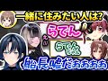 マリンの住みたい人がらでんで青くんの反応が…【火威青/儒烏風亭らでん/ホロライブ 】