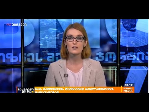 ტექნიკური რეგლამენტების გადავადების შესახებ