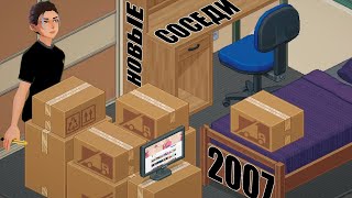 :    ! 2007  / Unpacking #3