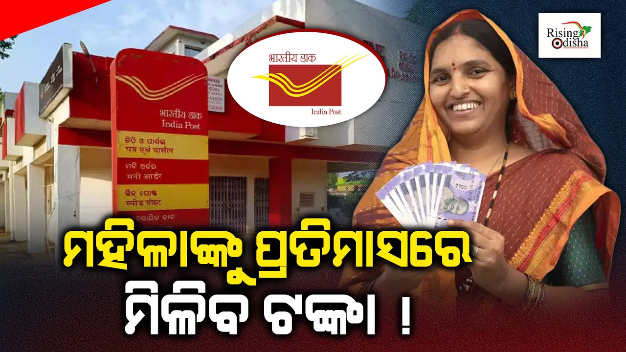 post-office-time-deposit-scheme-2024-get-money-every-month-with-up-to