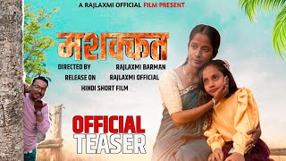 मशक्कत | Mashakkat - Official Teaser | Rajlaxmi Official