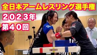 【アームレスリング】全日本選手権大会　無差別級激戦【シングルマザー】