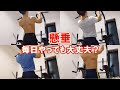 ほぼ毎日懸垂を1ヶ月やった結果【再検証】