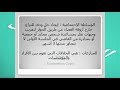 شرح مصطلحات التربية المدنية للسنة الرابعة متوسط