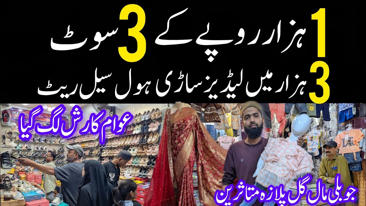 Kids Collection 2026 | Trendy Baby Baba Suits  | Kids Clothing Wholesale Market | Jubilee market