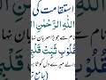 emaan aur isteqamat. #motivation #darse hadees,#safia Usmani islamic lifestyle
