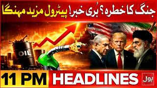 Iran US Talks | Trump &amp; Field Marshal | Oil &amp; Petrol Prices Update Today | BOL Headlines 11 PM