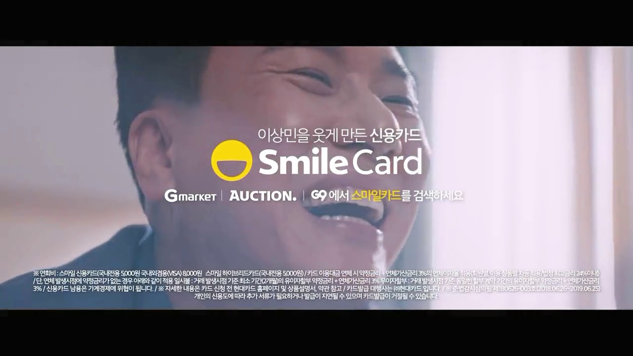 [이상민 스마일 카드 CF BGM] Burn Me Up · Amphibious Zoo Music YouTube