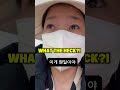 몸으로 대화?? #viral #병원 #DR #funny #reallife #oops