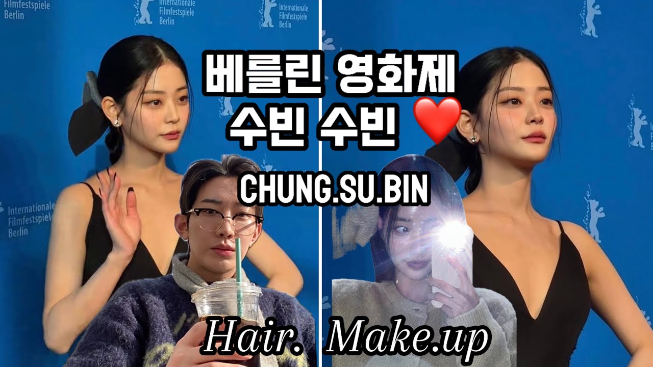 베를린에 나타난 정수빈 (feat.채아,동욱)