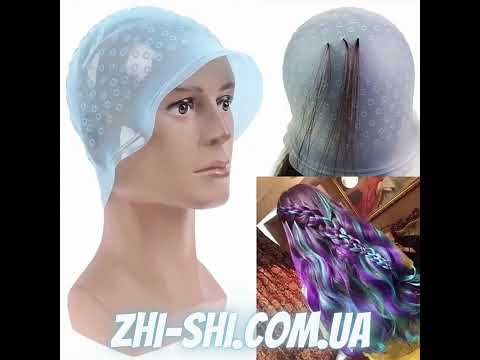Міцна багаторазова силіконова шапочка для фарбування та мелірування волосся + гачок - блакитна, видео 1