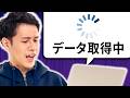 なぜデータ連携は失敗するのか?