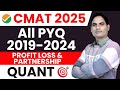 CMAT 2025 | PREVIOUS YEAR PAPER | QUANT - PROFIT &amp; LOSS | ALL PYQ FROM 2019 - 2024 | MUST SOLVE