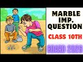 🔥Marble (कंचे) imp question (CLASS 10th)(BOARD-2026)🔥