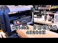 【工具開箱測試】CUTECH 自動螺旋刀刨木機 | 美國廠牌台灣製造 | 國內國外價格一樣 | CUTECH 40200H Spiral Cutterhead Planer
