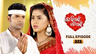 Tori Pain To Pain  | FULL EP - 323 | 30th May 2024 | Tarang TV | Tarang Plus