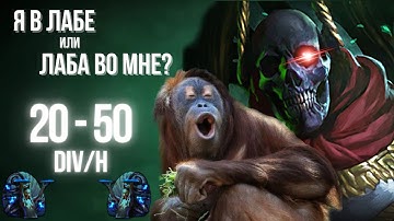 Fuuuul Lab Guide | 20-50 Div/H | 3.27 Keepers of the Flame