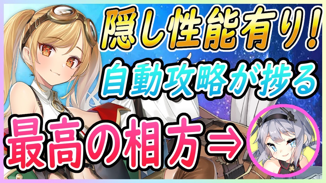 アズールレーン 自動攻略が捗る めちゃシコ潜水艦 レオナルド ダ ヴィンチ の性能解説 最高の相方は鉄血のあの娘 装備 候補 相性の良い艦船を紹介 アズレン Azur Lane 碧蓝航线 Youtube アズールレーン 自動攻略が捗る めちゃシコ潜水艦 レオナルド ダ ヴィンチ の性能解説 最高の相方は鉄血のあの娘 装備 候補 相性の良い艦船を紹介 アズレン Azur Lane 碧蓝航线 Youtube