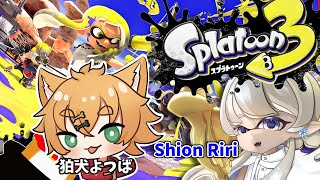 【スプラトゥーン3】適当なナワバリ【Vtuber】