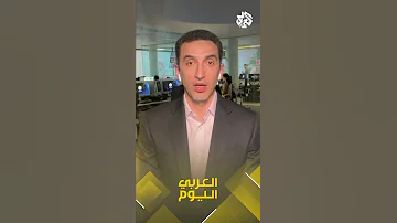 بوتين يدافع عن قرار غزو أوكرانيا وأزمة إنسانية في سوريا العربي اليوم عبر البث المباشر على يوتيوب 