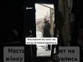 Наставили пістолет на жінку й переховувались у сараї #війна #україна #новини #shorts #люди