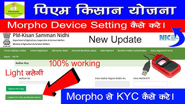PM Kisan में Morpho Setting कैसे करे || PM Kisan में ekyc कैसे करे || Rk Tech Solution ||