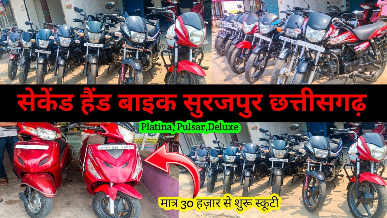 Surajpur Used Bike 2025 || Scooty Price 30,000 || Used Bike Market Surajpur 2025